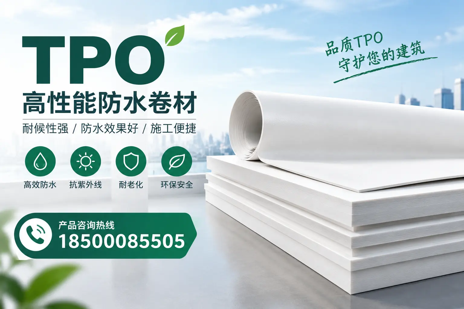 选择tpo材料时的注意事项,避免来宾企业常见误区